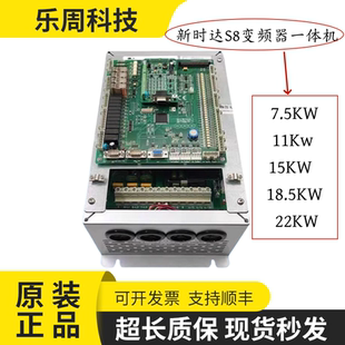秒发 S8变频器11KW7.5KW18.5KW现货实拍 原装 新时达S8一体机AStar