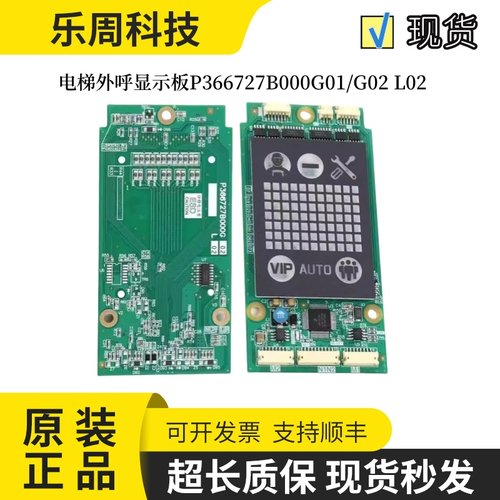 三菱电外呼显示板P366727B000G01