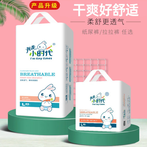 拉拉裤超薄男女透气xl30片学步裤