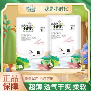 我是小时代超薄婴儿拉拉裤透气L码男女宝宝尿不湿批发