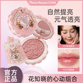 礼盒清透显色唇冻腮红正品 花知晓甜心小熊套装 上新 送闺蜜 新品