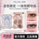 新品 花知晓邦尼花园哑光珠光粉质细腻六色眼影盘百搭官方正品