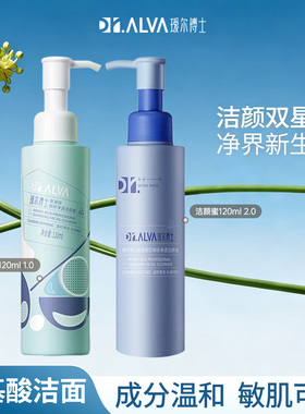 瑷尔博士氨基酸洗面奶洁颜蜜敏肌