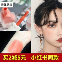 优 泉 Liquid blush Màu sáng tự nhiên đơn sắc Má hồng dưỡng ẩm trang điểm nude rouge bóng mắt chính hãng - Blush / Cochineal phấn má innisfree