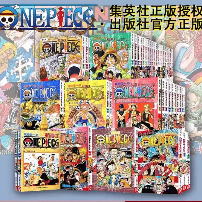 海贼王漫画正版航海王漫画书1-98卷任选尾田荣一郎海盗王路飞ONEPIECE海贼王漫画日本热血动漫书籍畅销日本青春热血动漫小说简中版