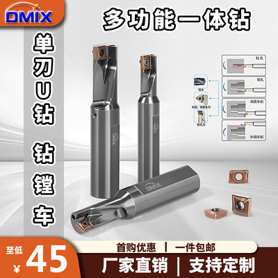 TCAP钻头单刃U钻钻车镗多功能