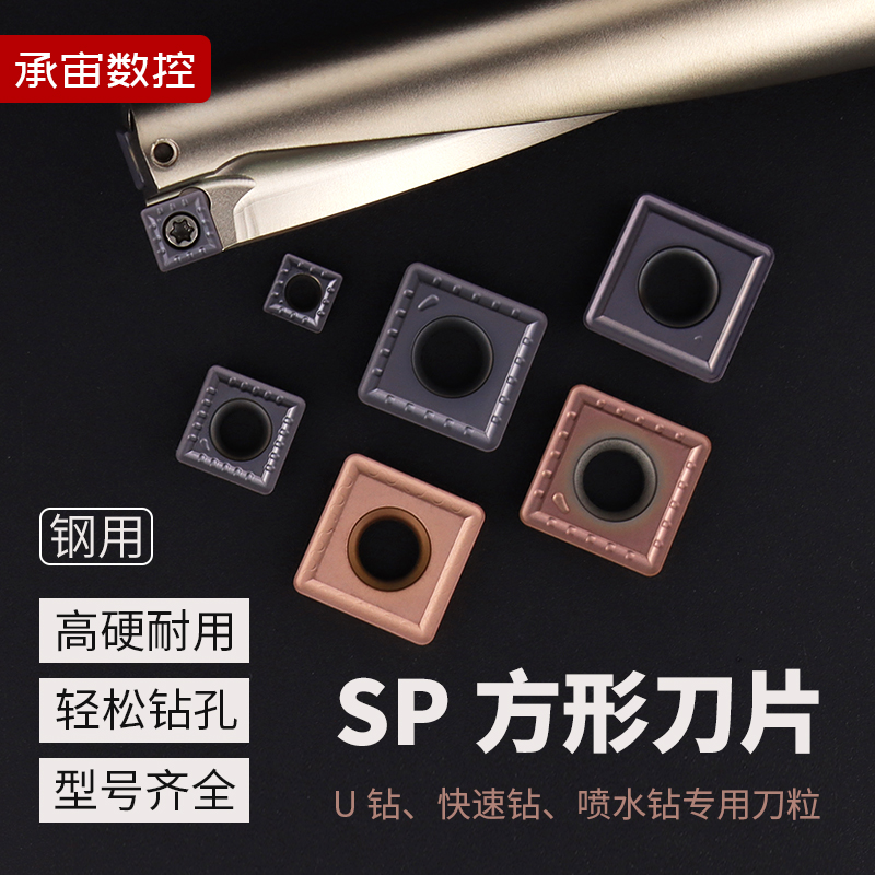 u钻刀片DMIX快速钻喷水钻头刀粒