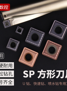 u钻刀片暴力钻u钻快速钻SPMG05|07|DC5030整盒售喷水钻U钻u钻刀粒