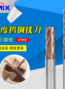 dmix钨钢铣刀65度加长涂层硬质合金立铣刀CNC电脑锣刀4刃合金铣刀