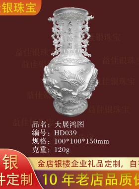 金包银花瓶摆件纯银金玉满堂礼品