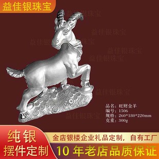 领头羊摆件金包银工艺品厂家定制店铺招财摆设纯银绒沙金桌面饰品
