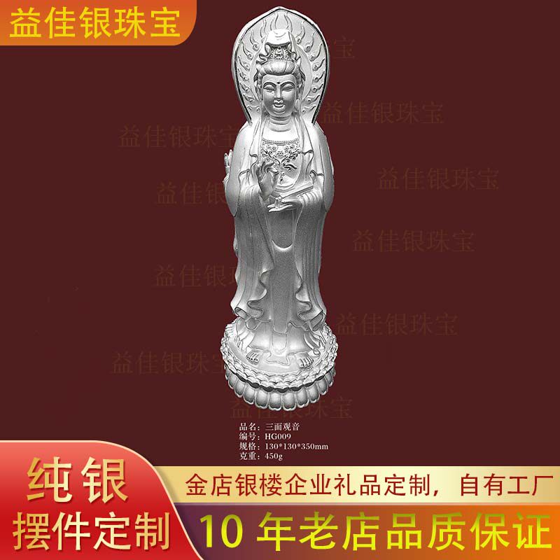 三面观音金包银摆件宝瓶观音纯银工艺品装饰摆设保值收藏开业礼品