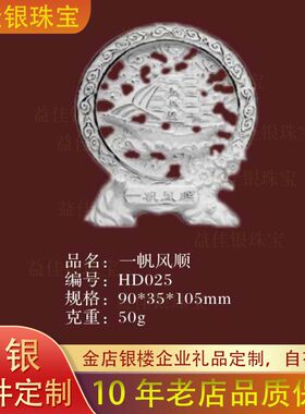 圆雕空心工艺品金包银绒沙金摆件
