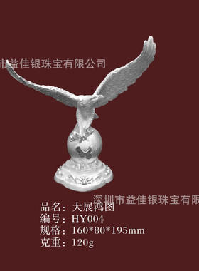 纯银摆件 120g克老鹰足银摆件 猴年贺岁收藏纪念金银工艺品CY35