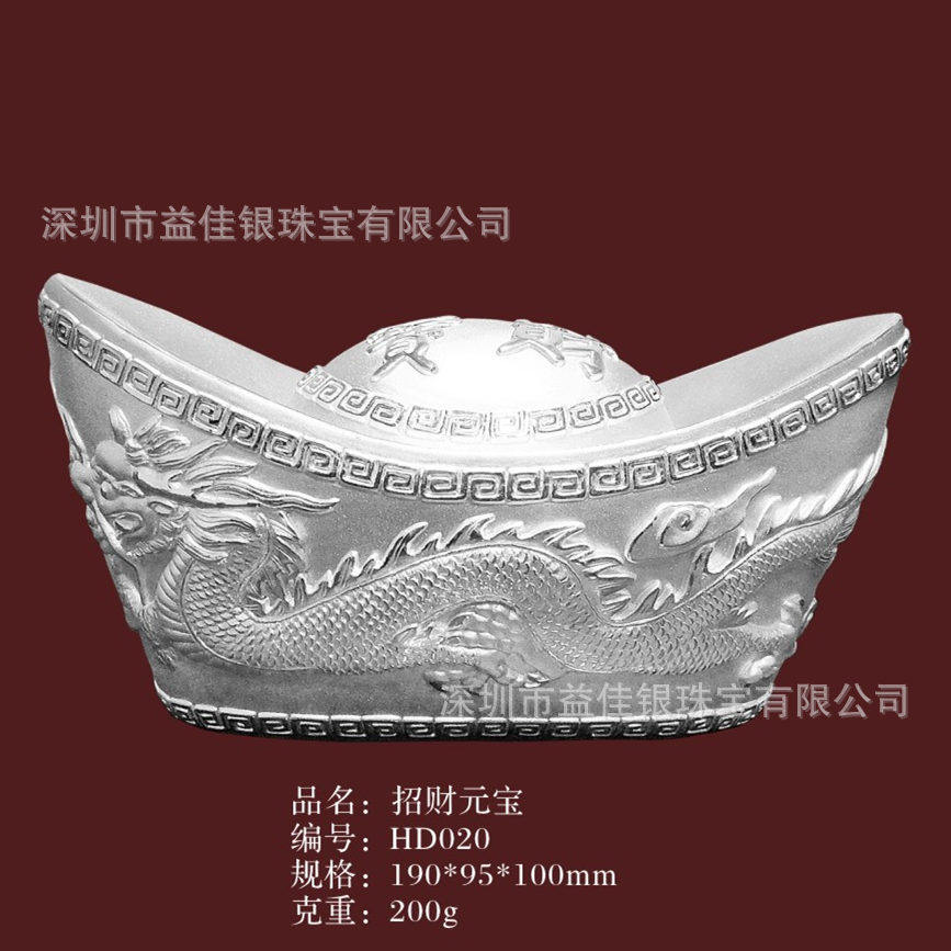 招财元宝 足银摆件 珠宝店银楼银饰店双十一促销金银礼品 CY157-B