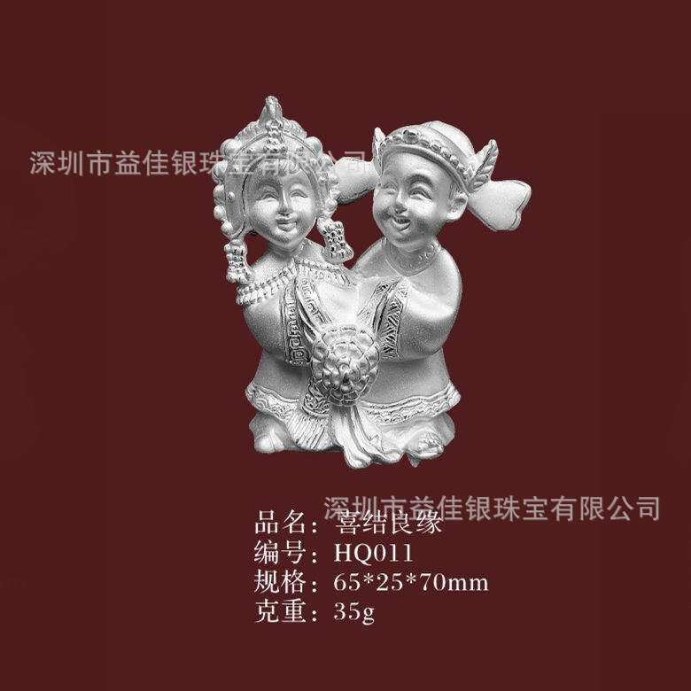 喜结良缘 中式婚礼结婚公仔 婚纱摄影公司策划婚礼纯银礼品 CY111