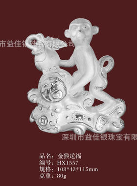 财运亨通 猴年新品纯银摆件 十二生肖猴子工艺品 年会礼品 CY210