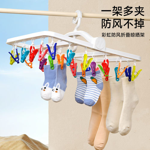 衣架家用晾衣架防风晾衣服晒固定衣夹家用单个衣架塑料大号晒衣架
