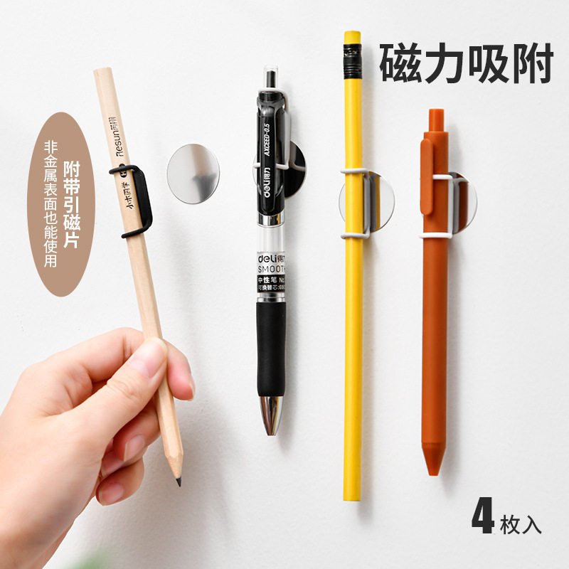 日系硅胶磁吸贴多功能硅胶笔筒钢笔马克笔可移动笔磁吸笔夹4枚