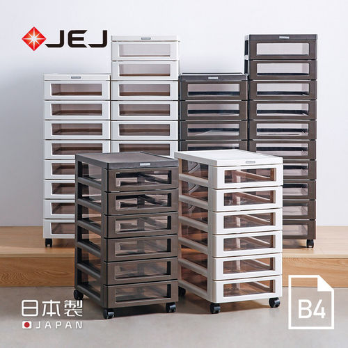 JEJ日本进口B4文件抽屉式收纳柜可移动多层塑料整理柜办公储物柜