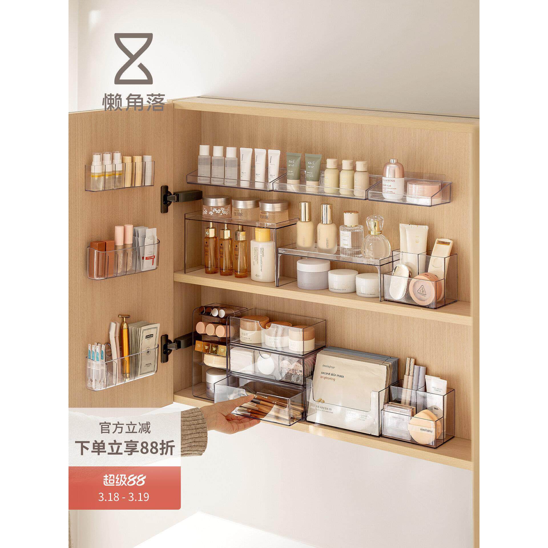 懒角落化妆品收纳盒浴室镜柜护肤品置物架面膜口红桌面整理储物盒