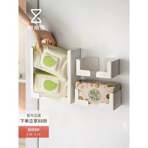 懒角落磁吸纸巾盒厨房湿巾收纳盒壁挂式家用冰箱正侧面抽纸置物架