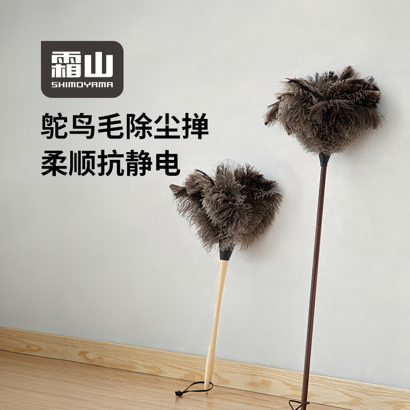 霜山木柄鸵鸟毛掸子柔软细密鸡毛掸子家用防静电除尘掸子除尘刷