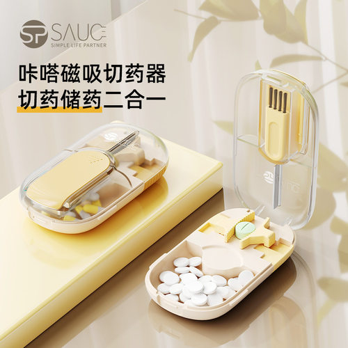 日系SP SAUCE磁吸切药器分药器一分二剪药神器便携药物收纳药盒