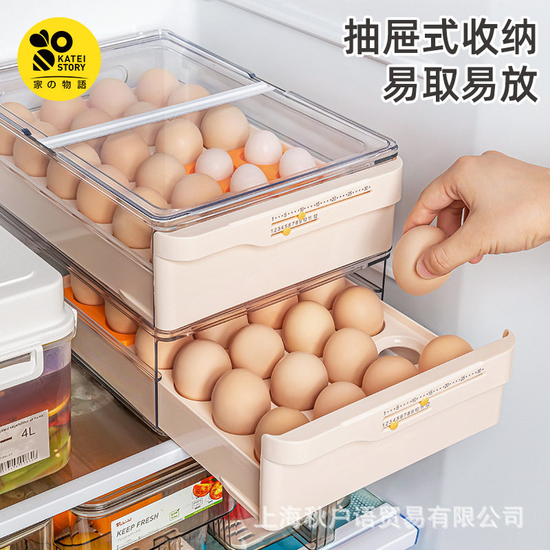 鸡蛋收纳盒冰箱用收纳盒鸡蛋盒密封保鲜抽屉式蛋托厨房食品级盒子