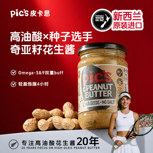pics皮卡思新西兰奇亚籽花生酱