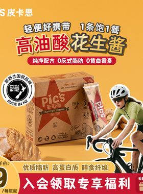 Pics皮卡思新西兰无添加盐花生酱健身顺滑便携条拌抹面包早餐180g