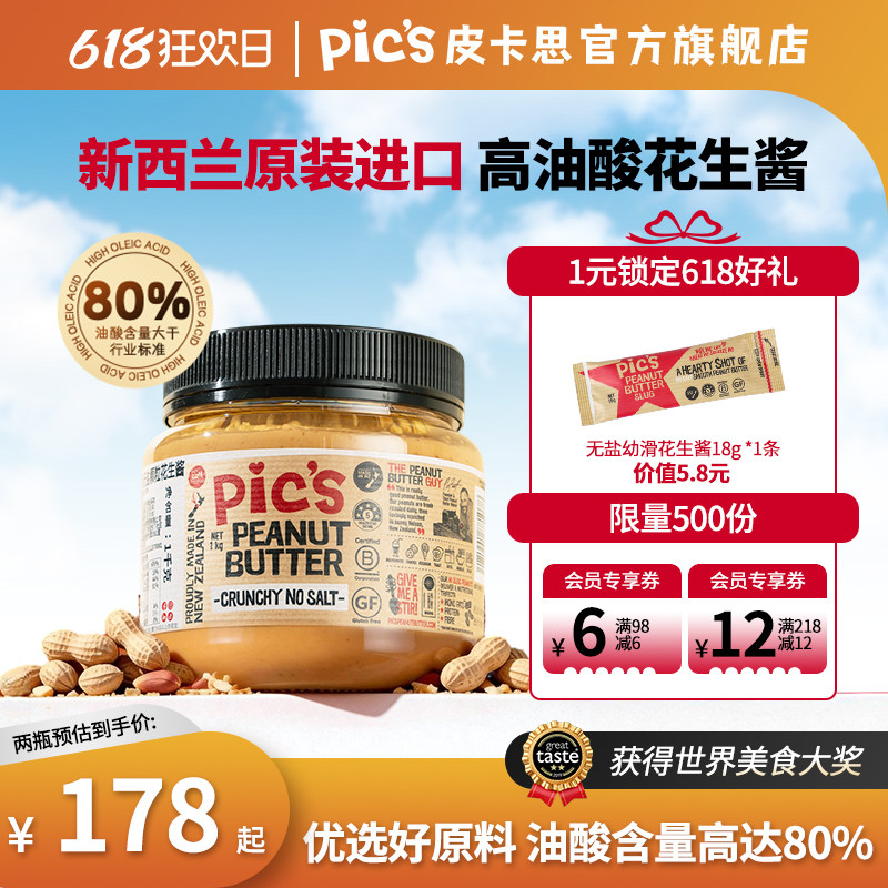 Pics皮卡思新西兰无添加糖精盐颗粒花生酱健身生酮面包1000g脂肪