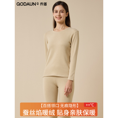 乔盾女士保暖套装蚕丝圆领中厚