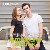 T恤打底弹力易去污吸湿排汗透气防水防污 短袖 乔盾男士 女情侣夏季