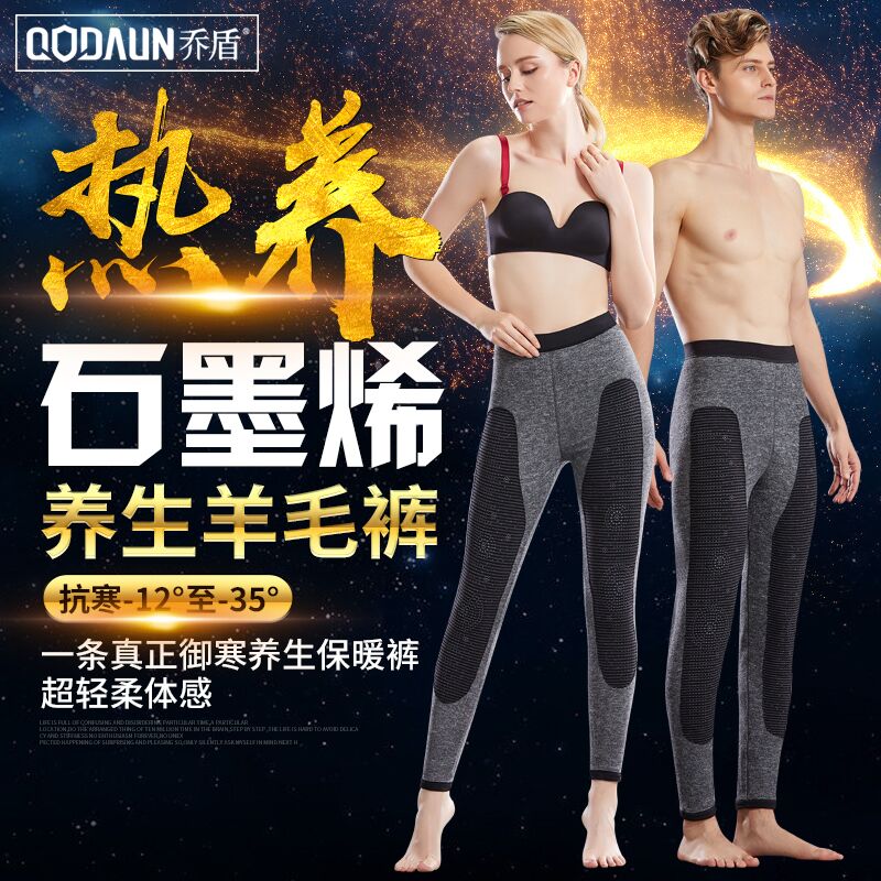 石墨烯羊毛加厚女士保暖裤