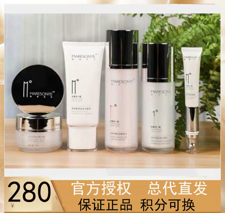 养森魅俪宣言官方正品白桦眼霜