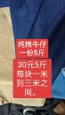 工厂剩余牛仔布面料处理论斤加厚纯棉手作Diy服装 牛仔布料 面料