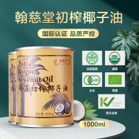 椰子油食用护发冷压初榨烘焙coconutoil天然生酮护肤旗舰店1000ML