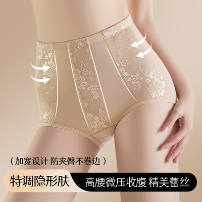 本命年大红中腰收腹内裤女纯棉不卷边透气提臀束腰塑形专收小肚子