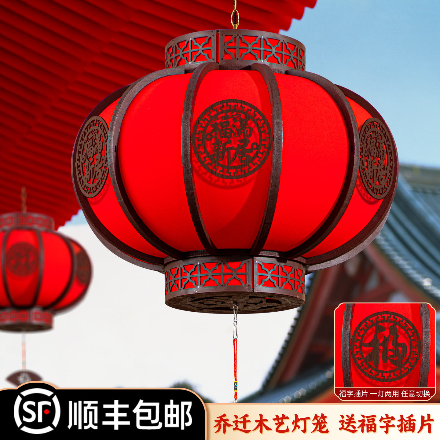 灯笼新款2025乔迁之喜灯笼进宅搬家大红灯笼春节别墅旋转阳台吊灯