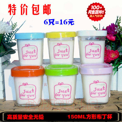 包邮150ml四方布丁玻璃杯酸奶杯盖玻璃烘焙器皿奶店专用牛奶杯带
