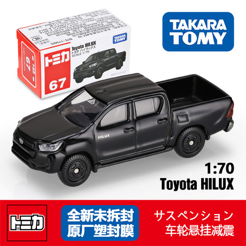 TOMY多美卡日本合金车模红白盒67号丰田皮卡男孩玩具儿童小汽车