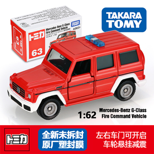 大G消防指挥车玩具小汽车 TOMY多美卡日本合金车模红白盒63号奔驰