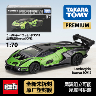 TOMY多美卡日本合金车模玩具黑盒旗舰正版07兰博基尼仿真限量超跑