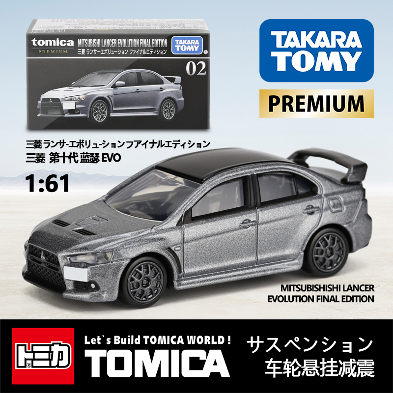 TOMY多美卡日本合金车模玩具黑盒旗舰正版02三菱十代EVO仿真 跑车