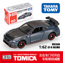 TOMY多美卡日本合金车模红白盒60号日产GTR男孩玩具儿童小汽车