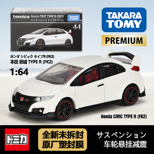 TOMY多美卡日本合金车模玩具黑盒旗舰正版 FK2 44本田思域TYPE