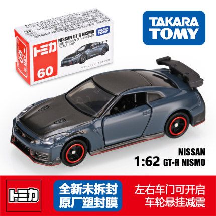 TOMY多美卡日本合金车模红白盒60号日产GTR男孩玩具儿童小汽车