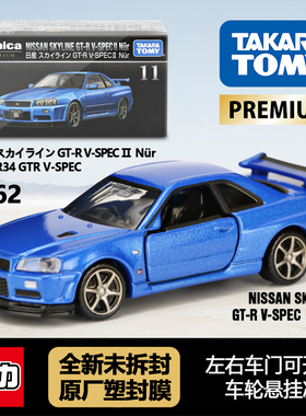 TOMY多美卡日本合金车模玩具黑盒旗舰正版11日产GT-R R34超跑汽车