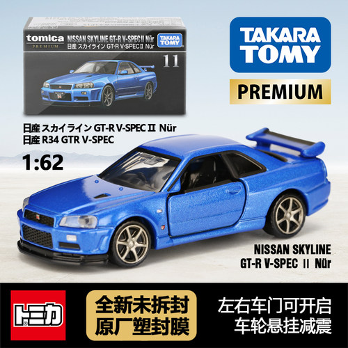 TOMY多美卡日本合金车模玩具黑盒旗舰正版11日产GT-R R34超跑汽车